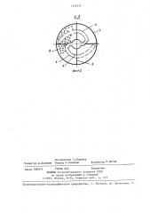 Сгуститель (патент 1416154)