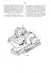 Устройство для наплавки (патент 498117)