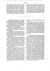 Система регулирования транспортного дизеля с турбонаддувом (патент 1809155)