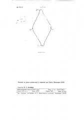 Штанга для вращательного бурения шпуров (патент 95616)