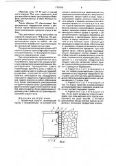 Выемочный агрегат (патент 1721234)