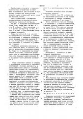 Подъемно-опускной стол (патент 1383700)