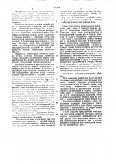 Очиститель рядков корнеплодов и междурядий от растительных остатков (патент 1044236)