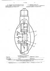 Газоразрядная лампа, устойчивая к воздействию брызг воды (патент 1775750)