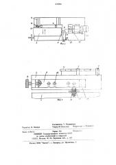 Сверлильный станок (патент 674900)