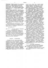Устройство для счета импульсов (патент 763929)