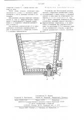 Устройство для бесстопорной разливки металла (патент 527260)