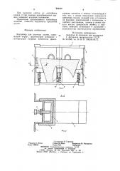 Контейнер для штучных грузов (патент 969628)
