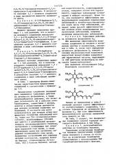 Способ получения производных хинона (патент 1447276)