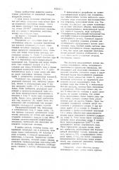 Устройство для получения тонкоизмельченных окислов металлов (патент 632311)