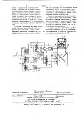 Пневматический весовой дозатор непрерывного действия (патент 1185104)