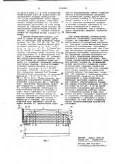 Установка для резки листовых облицовочных материалов (патент 1016181)