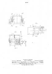 Транспортное средство для транспортировки и монтажа крупногабаритных изделий (патент 697364)