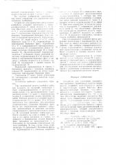 Устройство для управления проходческим комбайном (патент 720155)