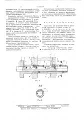 Устройство для испытания блоков двигателей внутреннего сгорания (патент 538264)