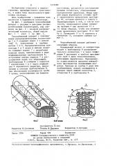 Распределительный коллектор теплообменного аппарата (патент 1218288)