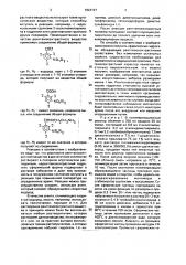 Способ получения рентгеноконтрастного средства (патент 1824197)