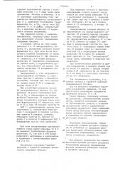Железнодорожные тензометрические весы (патент 1224597)