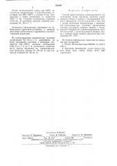 Способ приготовления оловосурьмяного катализатора (патент 533392)