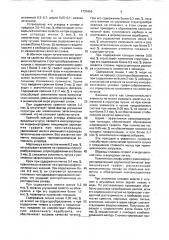 Чугун для ферросплавных мульд (патент 1731856)