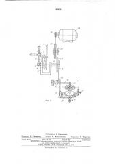Хлеборезка (патент 490650)