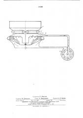 Пневмоцентробежный туковысевающий аппарат (патент 515489)