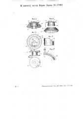 Отрезывающее устройство для тестоделительных машин (патент 27891)