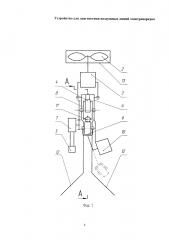 Устройство для диагностики воздушных линий электропередач (патент 2646544)