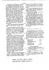 Шлакообразующая смесь (патент 922160)