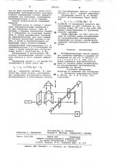 Интерференционный способ измерения величины линейных и угловых перемещений (патент 894350)
