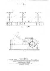 Поливная машина (патент 519170)