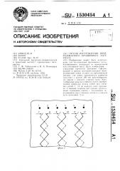 Способ изготовления минераловатного прошивного материала (патент 1530454)