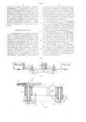 Автооператор к автомату контроля магнитопроводов (патент 1259347)
