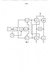 Формирователь импульсов (патент 892681)