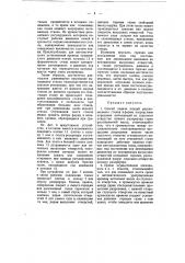 Способ и устройство для подачи порций расплавленного стекла в формы (патент 9913)