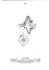 Бутара для рудоразмольных мельниц (патент 886979)