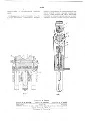 Винтовой домкрат (патент 221931)