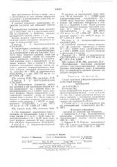 Способ получения -иодалкилтригалогенсиланов (патент 595325)
