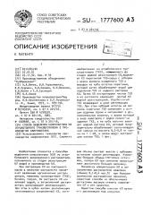 Способ выделения капролактама из отработанного трихлорэтилена в производстве капролактама (патент 1777600)