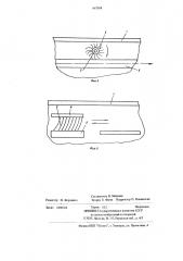 Устройство для охлаждения изделий в вакууме (патент 667598)