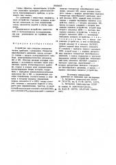 Устройство для контроля пневматических приборов (патент 998865)