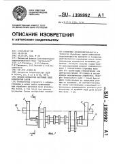 Способ обработки шатунных шеек коленчатых валов (патент 1398992)