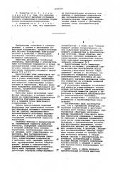 Трехфазный инвертор (патент 1067577)