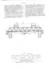 Передвижные подмости (патент 511418)