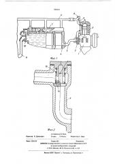 Система охлаждения силовой установки (патент 566005)