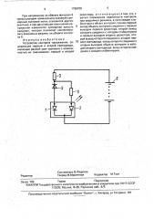 Устройство контроля напряжения (патент 1798708)
