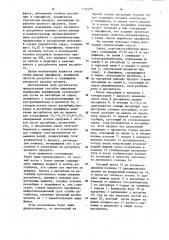Способ выделения нормальных парафиновых углеводородов (патент 1154259)