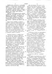 Устройство для резания щелей в горных породах,бетонах (патент 1043301)