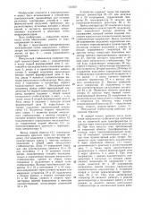 Импульсный стабилизатор постоянного разнополярного напряжения (патент 1312551)