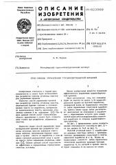 Способ управелния труднообрушаемой кровлей (патент 623969)